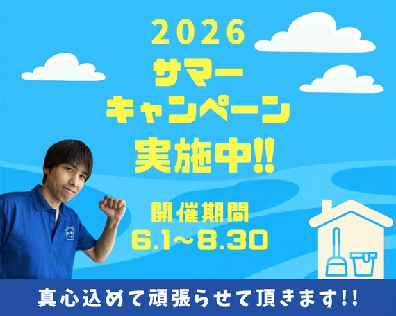 お子様やペットにも安心のエコ洗剤使用🌱分解洗浄専門