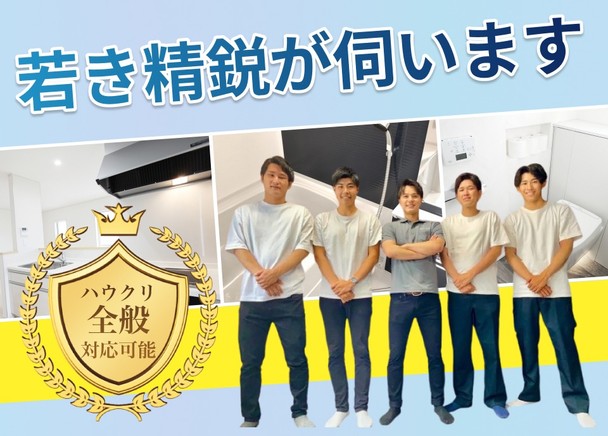🔥パーキング代負担費0円🔥　繁忙期前CP実施！　通常23000→限定価格へ！心もクリーンに！