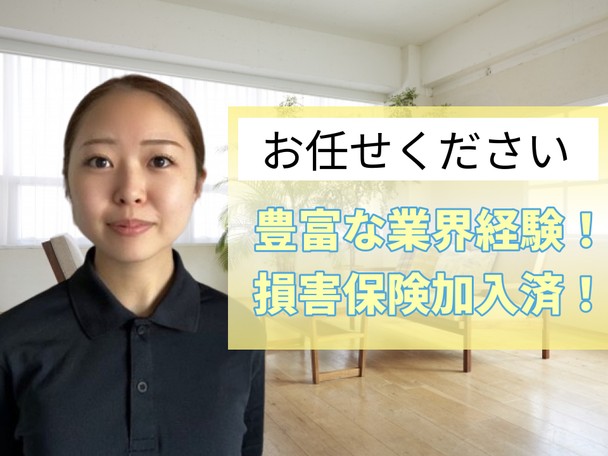 🌟エアコンクリーニング🌟豊富な業界経験✨損害保険加入済✨女性スタッフ対応可能で安心✨