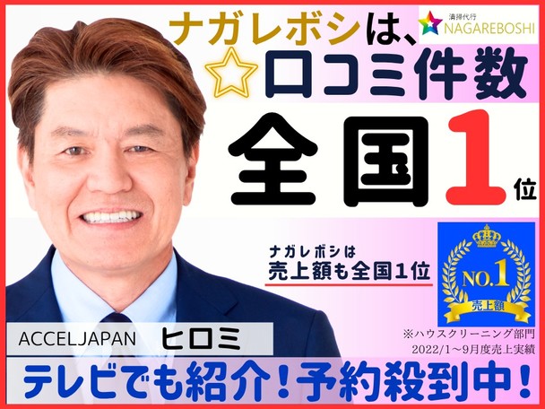 口コミ全国1位の実績⭐テレビ出演多数で大反響⭐口コミ9500件突破！⭐複数台割引⭐駐車場代無料⭐