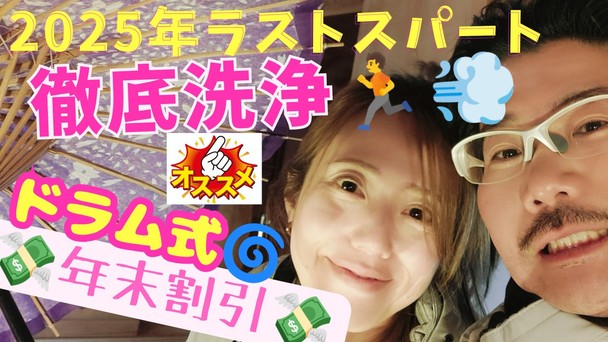 さぁ❗️年末に向けての大掃除は洗濯機も徹底的に分解洗浄✨️🧽今年の汚れは今年のウチに😁