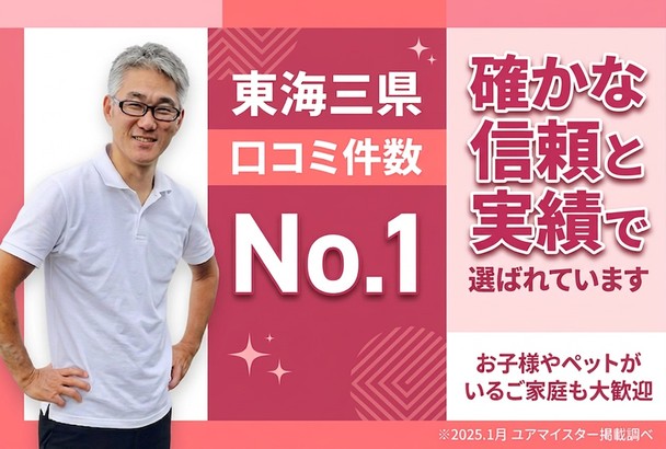 【口コミ地域No1店舗】衛生管理徹底！換気扇（レンジフード）の油汚れをピカピカに！