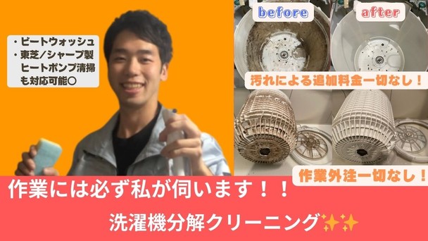 【パナソニック標準対応⭕️】洗濯機分解クリーニング