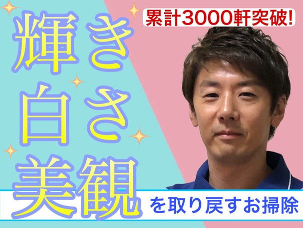 ⭐️予約困難・早い物勝ち⭐️エプロン内洗浄・鏡の研磨無料♪1日1件のおもてなし施工