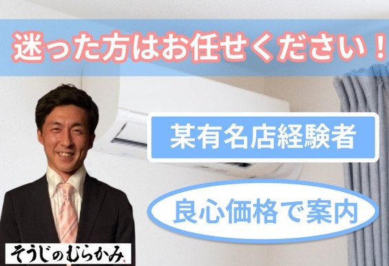 オープン1年未満で各サイトにて高評価口コミ300超達成！！当店にお任せ下さい！！