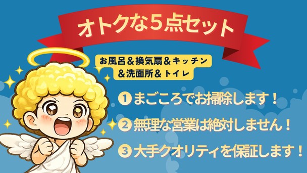 【水・油回りの悩みはコレで解決🪽】損害保険加入済！万が一の場合でも安心です❗️