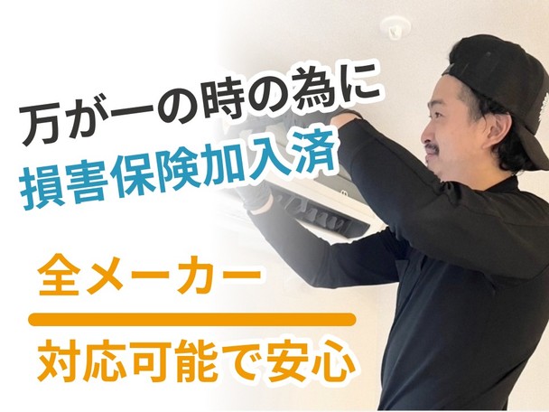 🌟9月限定価格🌟優良サービス店舗3連続受賞！エアコン取付も出来る確かな技術⭐複数台割り