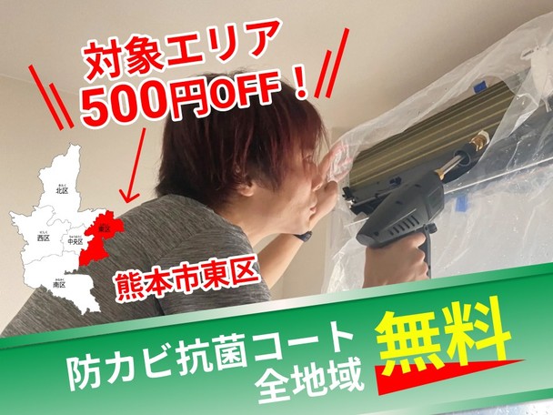 丁寧な説明で気持ちの良い対応を！防カビ抗菌コート全台無料✨駐車場代無料✨女性従業員同行可能✨