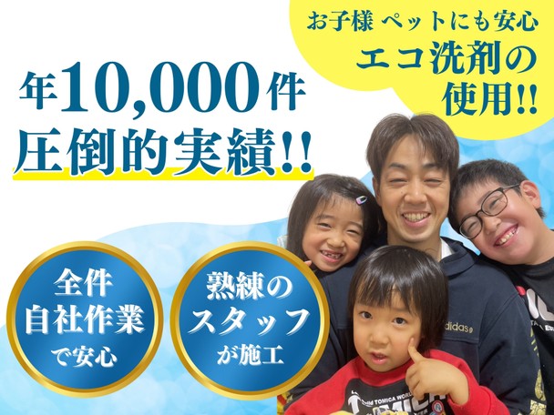 23日(土)24日(日)空きあり⭐口コミ見れば一目瞭然⭐実績豊富のスタッフが伺います！