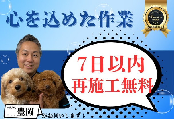 ☀️分解洗浄☀️【夏に向けて限定価格】スッキリ！丁寧な作業を心がけております