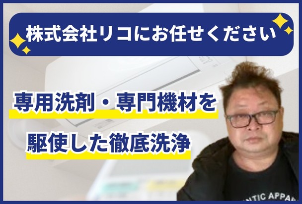 🌟ハウスクリーニング全般対応🌟専用洗剤・専門機材を駆使した徹底洗浄✨大手の業務経験豊富です✨