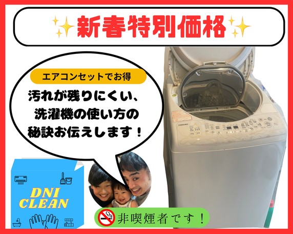 🥇ユアマイスターランキング1位2位獲得🥇洗濯機分解洗浄✨安心の損害保険加入✨非喫煙者です✨