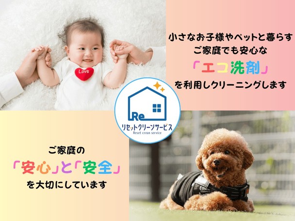 🌟ハウスクリーニング全般対応🌟エコ洗剤使用で安心安全✨ハウスクリーニング士がお伺いします✨