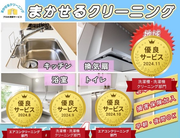 ⭕関西１位口コミ数⭕✨【優良サービス獲得店】✨大手ホテルも清掃🎵　駐車場代無料🚙