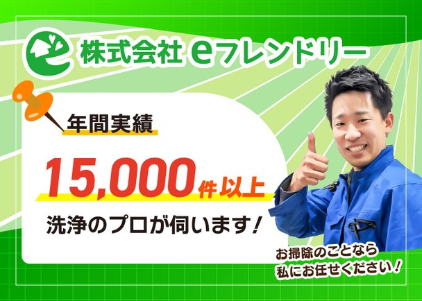 【ご新規様限定】レンジフードクリーニング／ベタベタした油汚れもスッキリ解消！【駐車代お店負担】