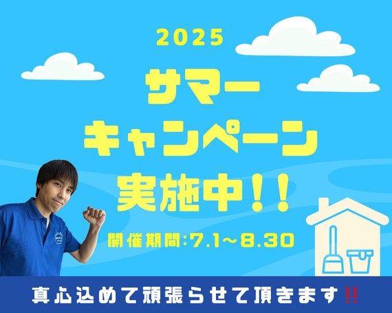 お子様やペットにも安心安全のエコ洗剤使用🌱