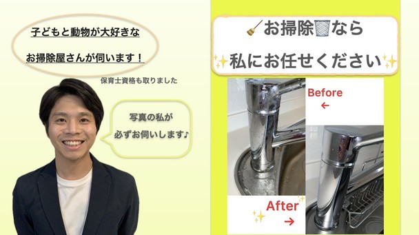 【✨お得な水回り2点✨】キッチン・換気扇。保育士資格のある明るい作業員がピカピカにします🎵