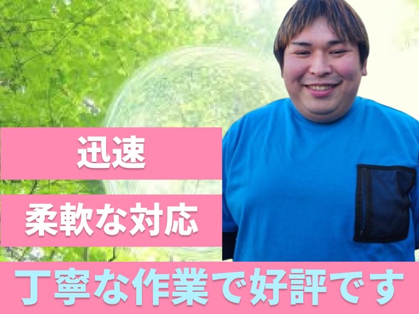 🌟ハウスクリーニング全般対応🌟複数台割引有✨100%自社施工✨追加料金一切ございません✨