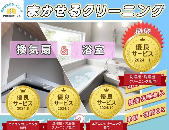 ⭕関西１位口コミ数⭕✨【優良サービス獲得店】✨大手ホテルも清掃🎵　駐車場代無料🚙