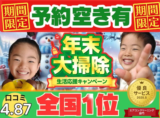 🟥今だけの特別価格🟥🔵4ヶ月連続優良店舗獲得🌟 🔶赤ちゃん・ペットに安心のエコ洗剤使用