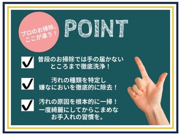 エアコンクリーニング