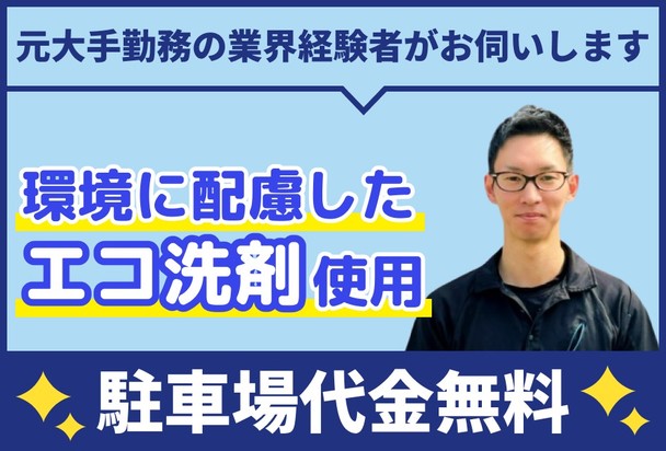 🌸春の早割祭🌸複数台なら断然お得👍元大手プロによる高品質エアコンクリーニング✨
