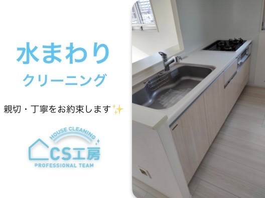 【凄腕希望の方🌈】安かろう悪かろうになりたくない方！精鋭部隊CS工房へ！完全キレイを手に