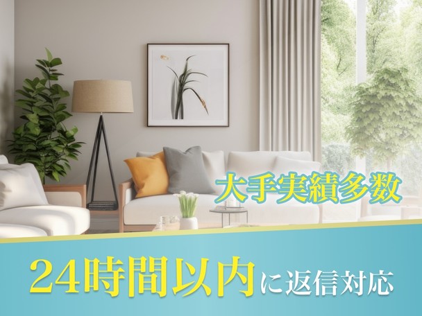 【お任せください❗️】丁寧な対応を心掛けております！