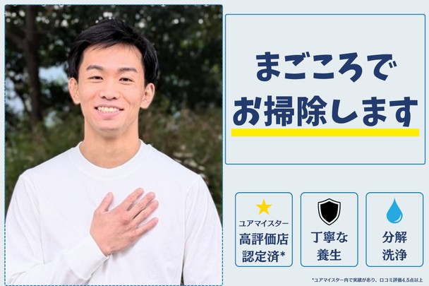 【お風呂の悩みはコレで解決🪽】まごころでお掃除します！