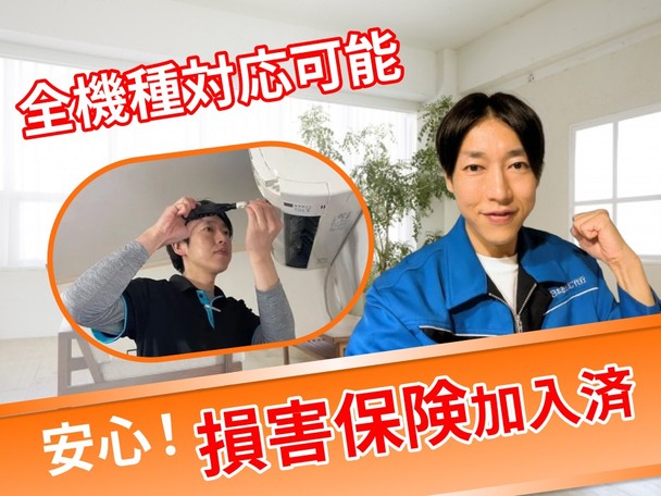 複数台割りあり🌟大手FCで実績豊富♪