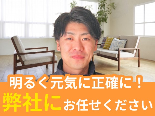 🌟ハウスクリーニング全般対応🌟明るく元気に正確に✨女性スタッフ対応可✨弊社にお任せください✨