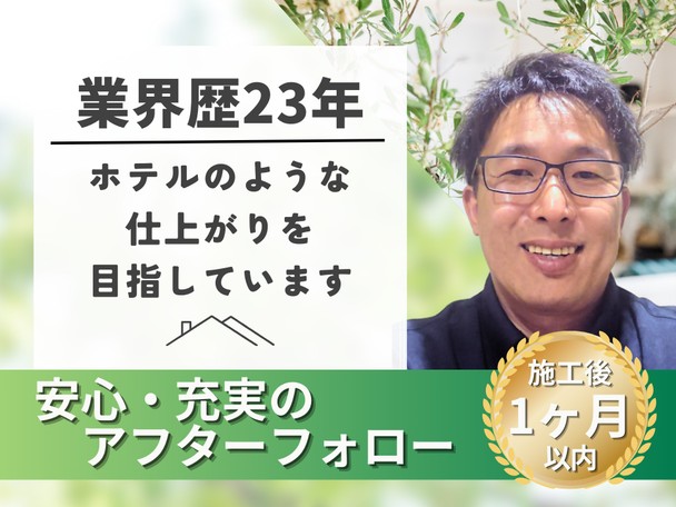🌸5月満員御礼🌸日本エアコンクリーニング協会所属✨2台目以降2,300円引⭕駐車場代無料👍