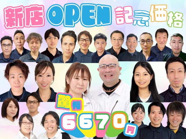 超優良店【12月限定】早割受付スタート❣️今がいちばんお得✨