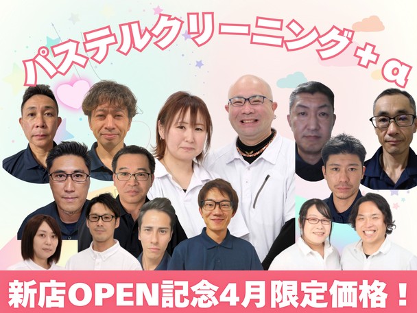 新店OPEN✨5月だけのときめきプライスで＋α体験💖
