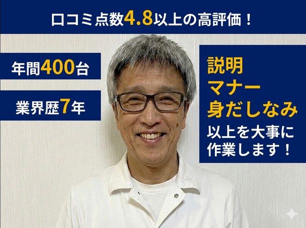 ✨ハウスクリーニング全般対応✨複数台予約で割引有✨早朝対応可✨感動と笑顔をお届け✨