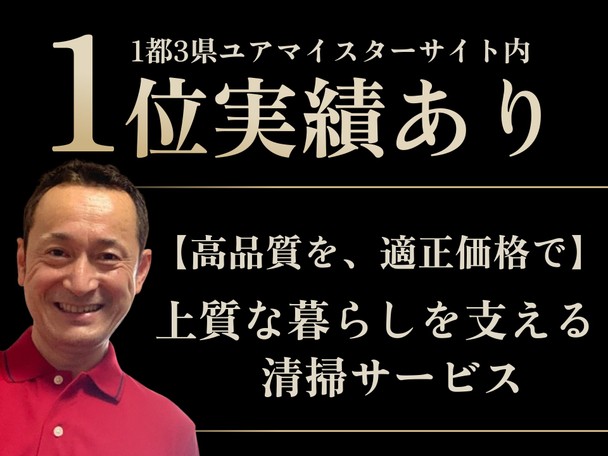 🌸女性対応可能店🌸【複数台🈹＆オプション🈹】【実績のあるお掃除マンにお任せ下さい❗】