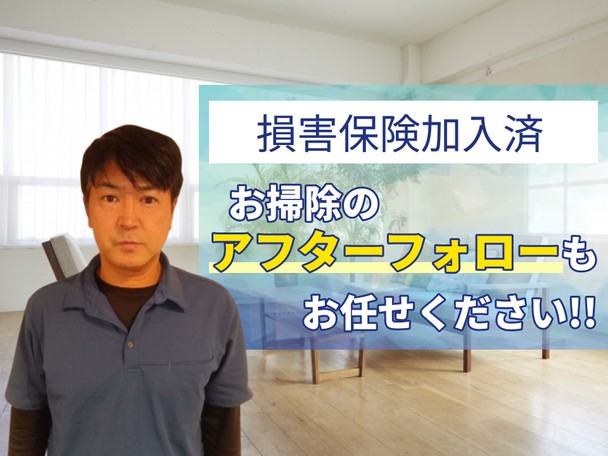 🌟ハウスクリーニング全般対応🌟100%自社施工✨丁寧なクリーニングを心がけてます