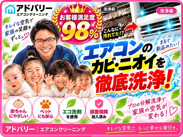 🟥❾月🈳あり🟥1年で❻回優良店舗獲得🌟 🔶赤ちゃん・ペットに安心のエコ洗剤使用