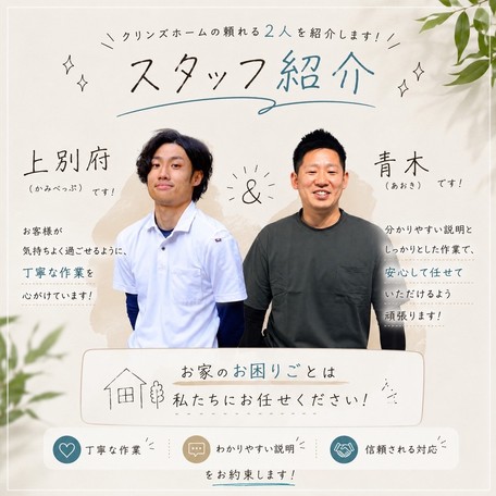 ✨9月限定！特別価格で受付中✨1件1件、心を込めて。