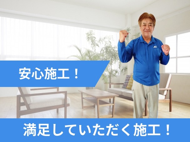 【お任せください❗️】丁寧な対応を心掛けております！