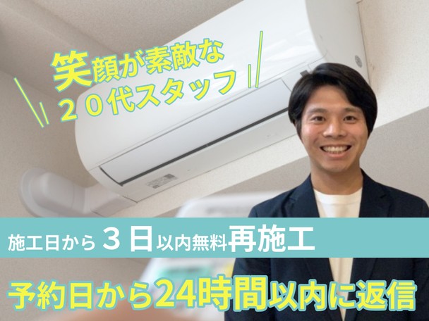 🉐新年度セール🉐複数台ご予約で割引❗️&室外機1台分サービス🌟