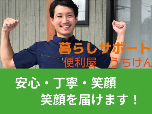 【お任せください❗️】丁寧な対応を心掛けております！