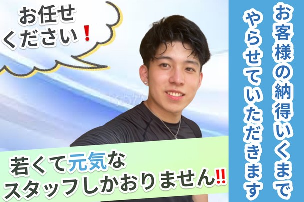 新規出店キャンペーン🌟元生協の施工責任者✨プロの技術がこの価格で❕❔