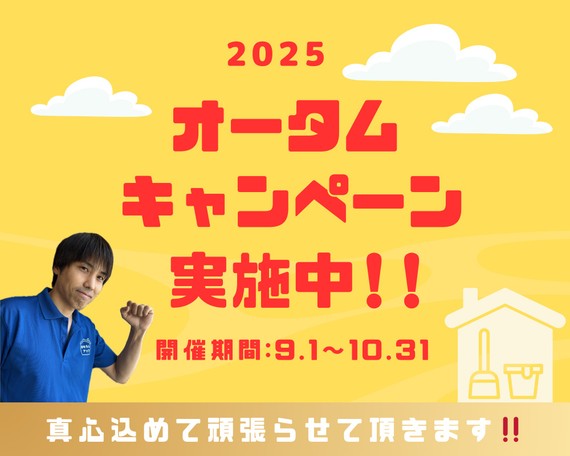 お子様やペットにも安心安全のエコ洗剤使用🌱