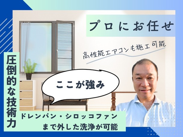 暖房の前に夏の汚れをきれいに✨ドレンパン・シロッコファンまで分解洗浄可能！技術に自信あり！🌈