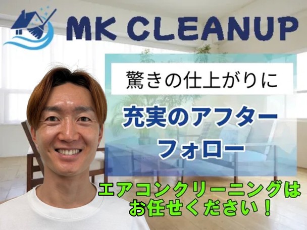 驚きの仕上がりに❗️汚れによる追加料金なし🈚️充実のアフターフォローをご準備しております☘️