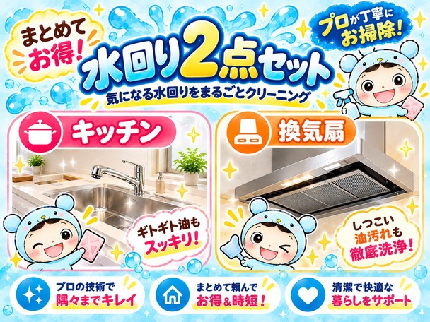 お子様やペットにも安心安全のエコ洗剤使用🌱