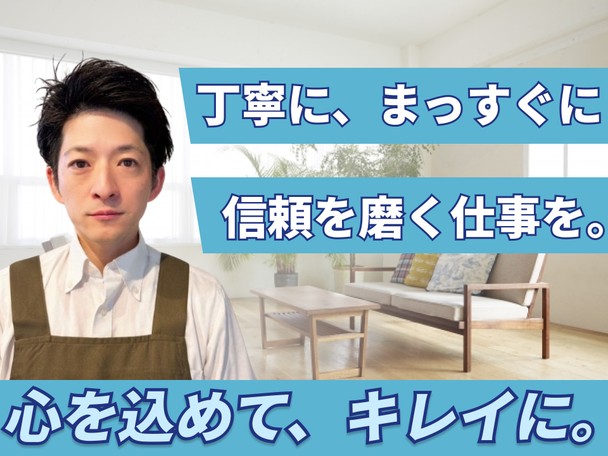 🌟ハウスクリーニング全般対応✨100%自社施工✨駐車場代無料✨汚水は持ち帰り自社で処分します