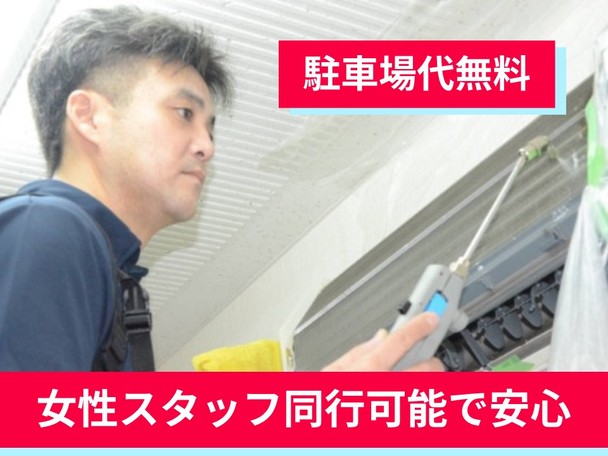 【お任せください❗️】丁寧な対応を心掛けております！