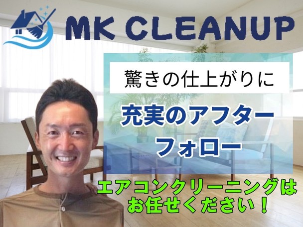 🌟5月限定キャンペーン価格🌟安心の汚れによる追加料金なし🈚️複数台割りで更にお得に✨